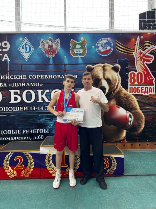 Юный боксёр из Уруссу завоевал бронзу на всероссийских соревнованиях «Динамо»