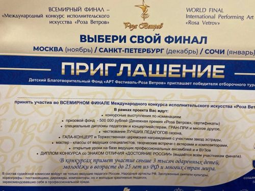 Ансамбль «7 нот» стал лауреатом всероссийского конкурса