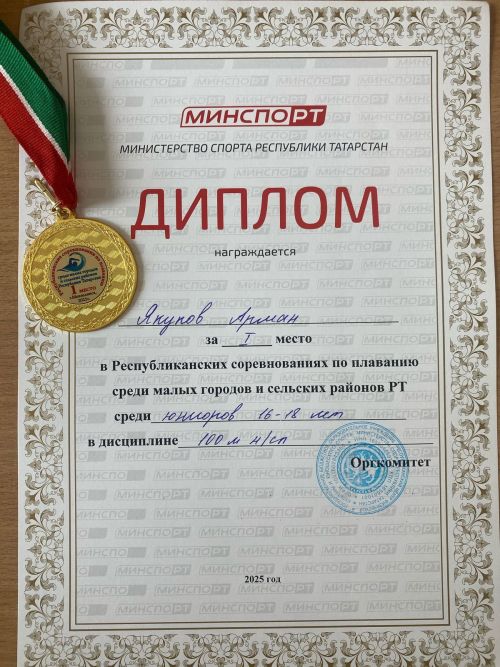 Юные пловцы из Ютазинского района показали яркие результаты на республиканских соревнованиях в Мензелинске