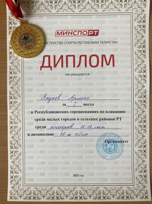 Юные пловцы из Ютазинского района показали яркие результаты на республиканских соревнованиях в Мензелинске