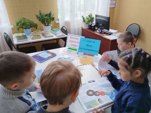 День космонавтики в библиотеке для детей