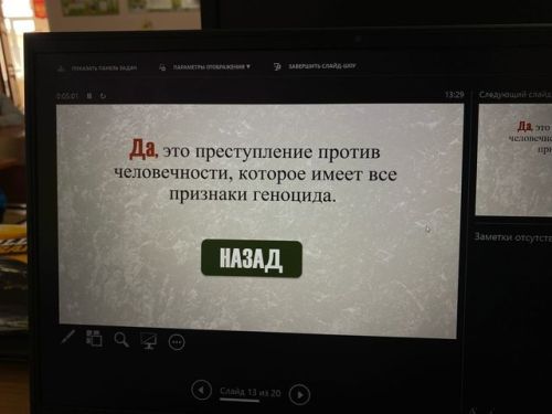 День памяти о геноциде Великой Отечественной войны