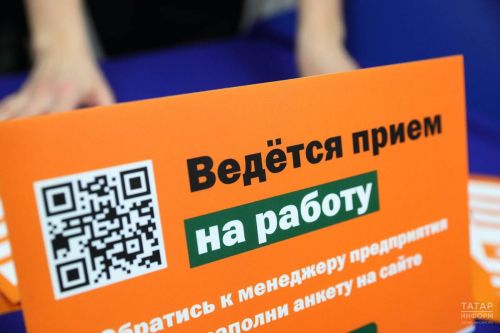 Бесплатное переобучение в РТ 2025