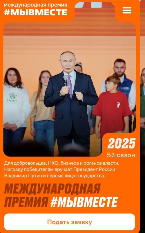 Жителей Татарстана приглашают к участию в Международной премии #МЫВМЕСТЕ