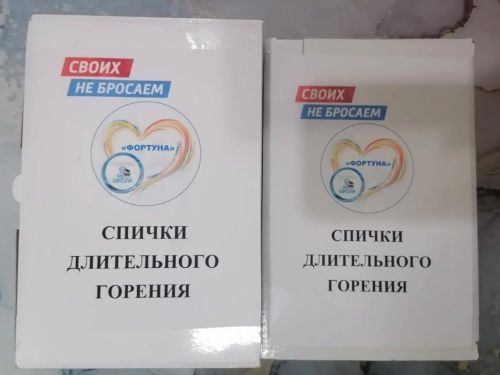 Школьный отряд «Фортуна» помогает бойцам СВО гуманитарной помощью