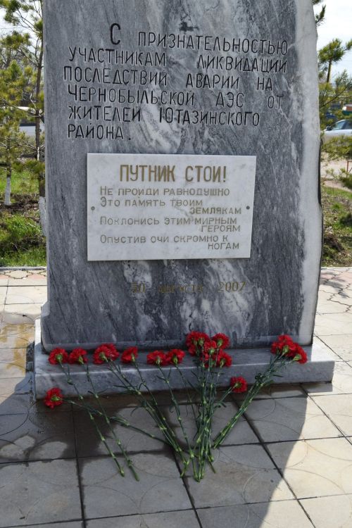Память о героях Чернобыля: день скорби и уважения