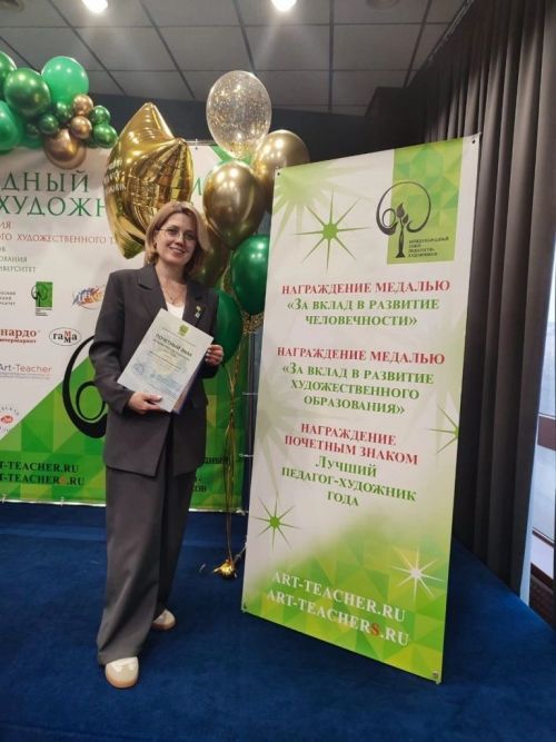 Преподаватель из Ютазинского района представила регион на Международном форуме педагогов-художников в Москве