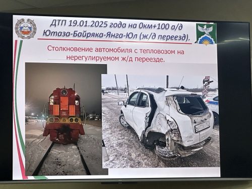 В Ютазинском районе обсудили вопросы безопасности дорожного движения