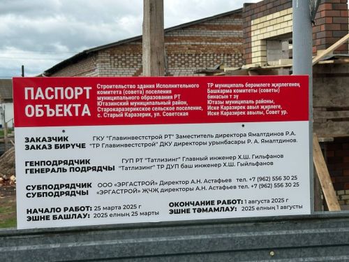 В Старом Каразерике появится новый административный центр!