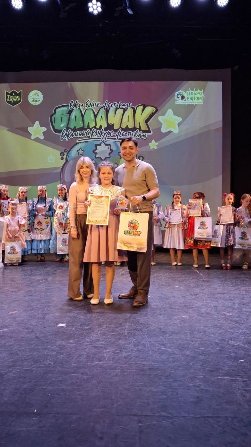 Фестиваль «Балачак»: достижения юных талантов из Ютазинского района