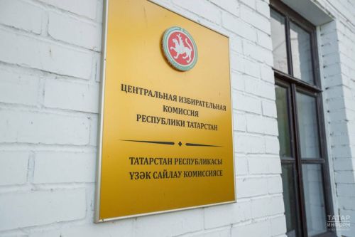 Татарстан: этап выдвижения кандидатов на выборы