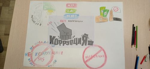 Ребята рисуют плакат «Нет коррупции»: творчество против несправедливости