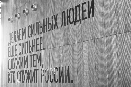 Добро.Центр «Добрый Ютазинский»: участие в конференции в Солнечногорске
