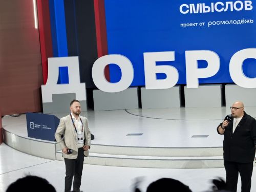 Добро.Центр «Добрый Ютазинский»: участие в конференции в Солнечногорске