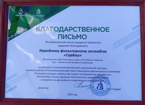 «Наза» и «Закария» — лауреаты фестиваля «Тылсымлы моңдар»!