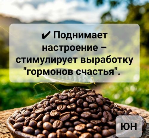Польза утреннего кофе
