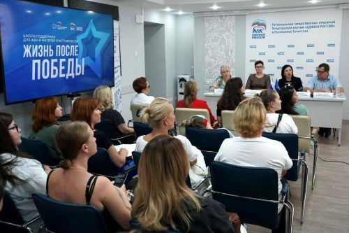 Программа поддержки участников СВО и их семей стартовала в Татарстане