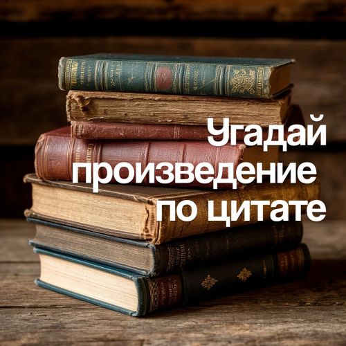31 июля: день, когда мы вспоминаем лучшие книги