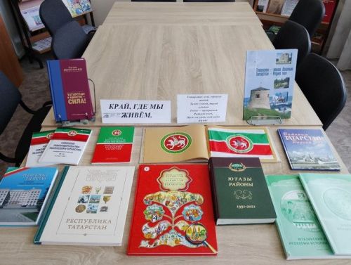 Ко Дню Республики Татарстан
