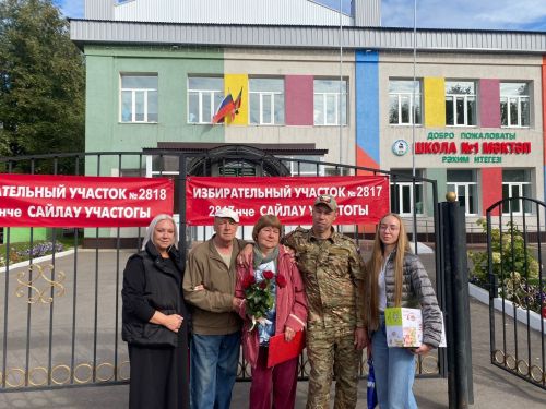 На выборы в день золотой свадьбы