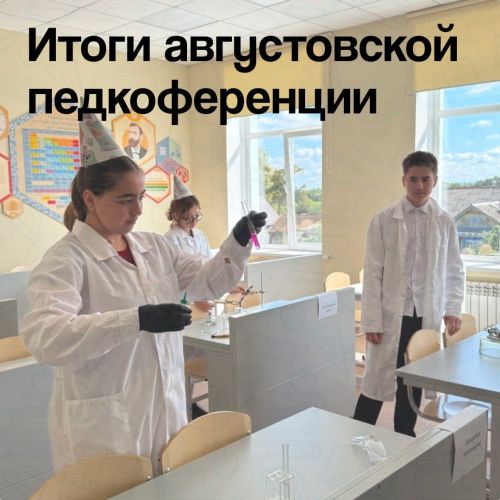 Есть чем гордиться и к чему стремиться