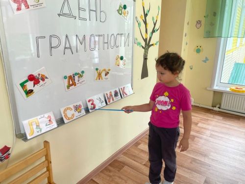Международный день грамотности в Уруссинском детском саду №4