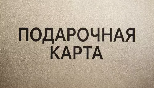 Эксперт объяснил, как вернуть средства за подарочную карту после истечения срока действия