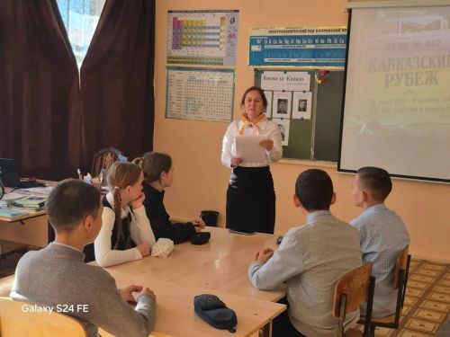 «Кавказский рубеж»: урок памяти в Каракашлинской школе