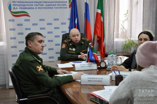 Семьи татарстанских контрактников и мобилизованных получили консультации по льготам