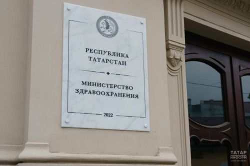 В Минздраве Татарстана рассказали об изменениях в получении электронных меддокументов в 2026 году