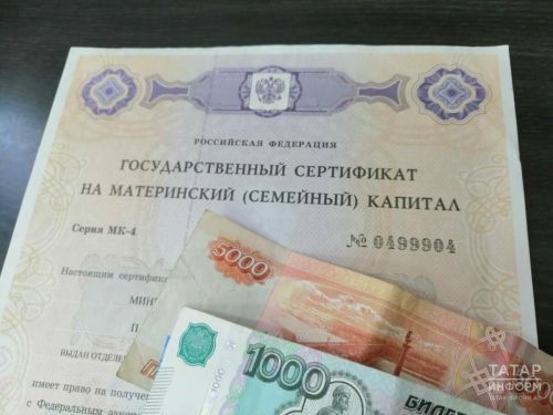 Остаток маткапитала до 10 тысяч рублей: как его забрать
