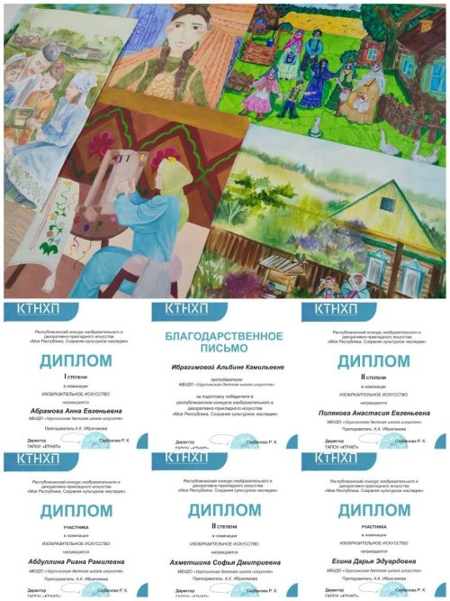 Уруссинская ДШИ покоряет республиканскую столицу
