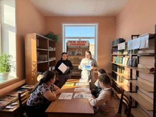 Безопасность и поддержка: в сельской библиотеке прошла встреча для детей