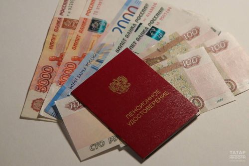 Повышение пенсионных выплат с апреля: кому в РТ положена прибавка