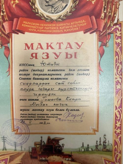 Свое 90-летие отметила ветеран из Яссы-Тугая Клара Мисбаховна Шайхутдинова