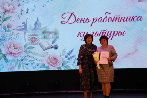 В районном Доме культуры чествовали работников сферы культуры