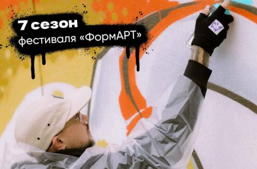 Молодых художников ПФО приглашают к участию в фестивале «ФормАРТ»: тема 2026 года — единство народов