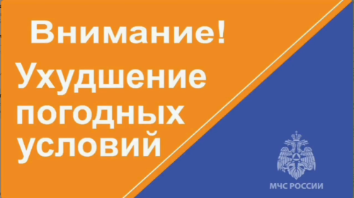 Ухудшение погодных условий: рекомендации МЧС жителям Татарстана
