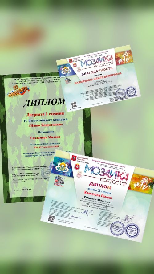 Юные дарования из Уруссинской школы искусств вновь покоряют творческие вершины!