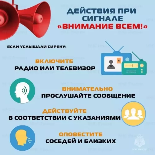 Жителям Татарстана напомнили порядок действий при включении сирен