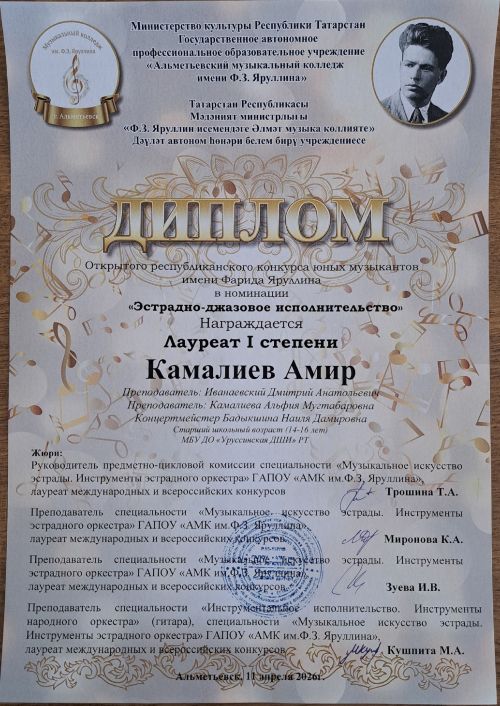 Юный талант из Уруссу покорил жюри республиканского конкурса