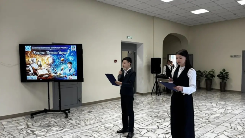 IX научно‑практическая конференция «Культура. Интеллект. Наука»