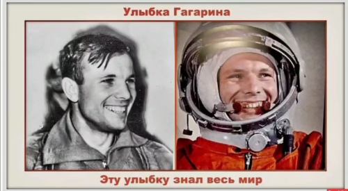 Ютазинцы, присоединяйтесь к Всероссийской акции «Улыбка Гагарина» 2026