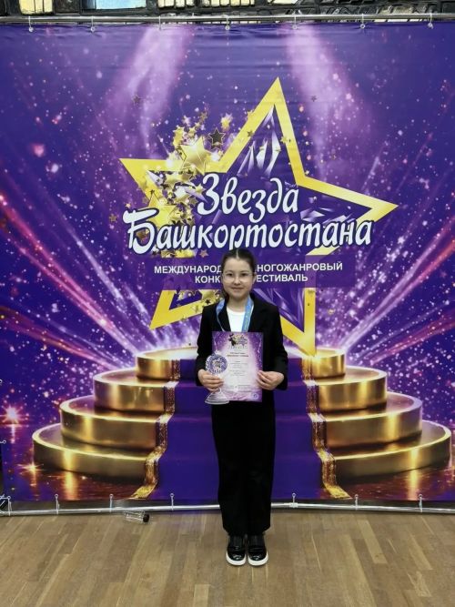 Воспитанники детской школы искусств завоевали награды на фестивале «Звезда Башкортостана — 2026»