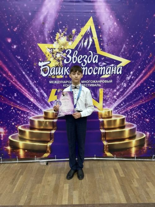 Воспитанники детской школы искусств завоевали награды на фестивале «Звезда Башкортостана — 2026»