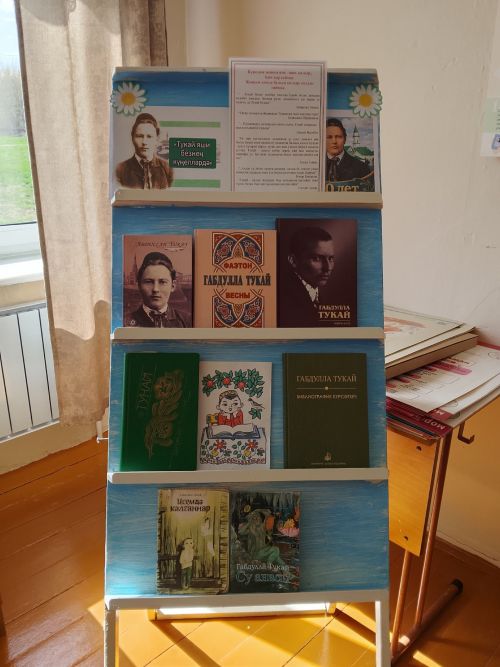 В Байрякинской школе прошел праздник, посвященный Габдулле Тукаю