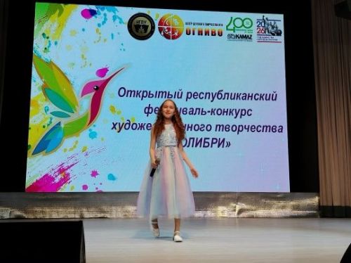 «Юные таланты» блеснули на фестивале «Колибри»