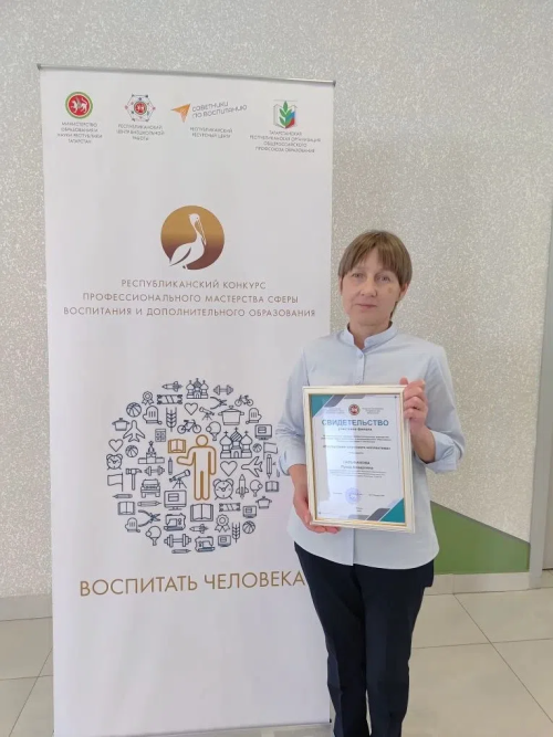 Финал конкурса «Воспитать человека»