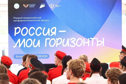 Стартовал прием заявок на Всероссийскую профориентационную премию «Россия — мои горизонты» — 2026