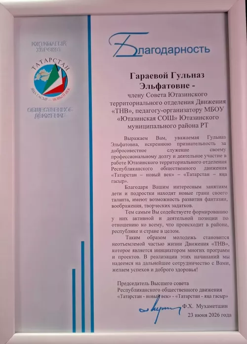 В Казани чествовали активных общественников